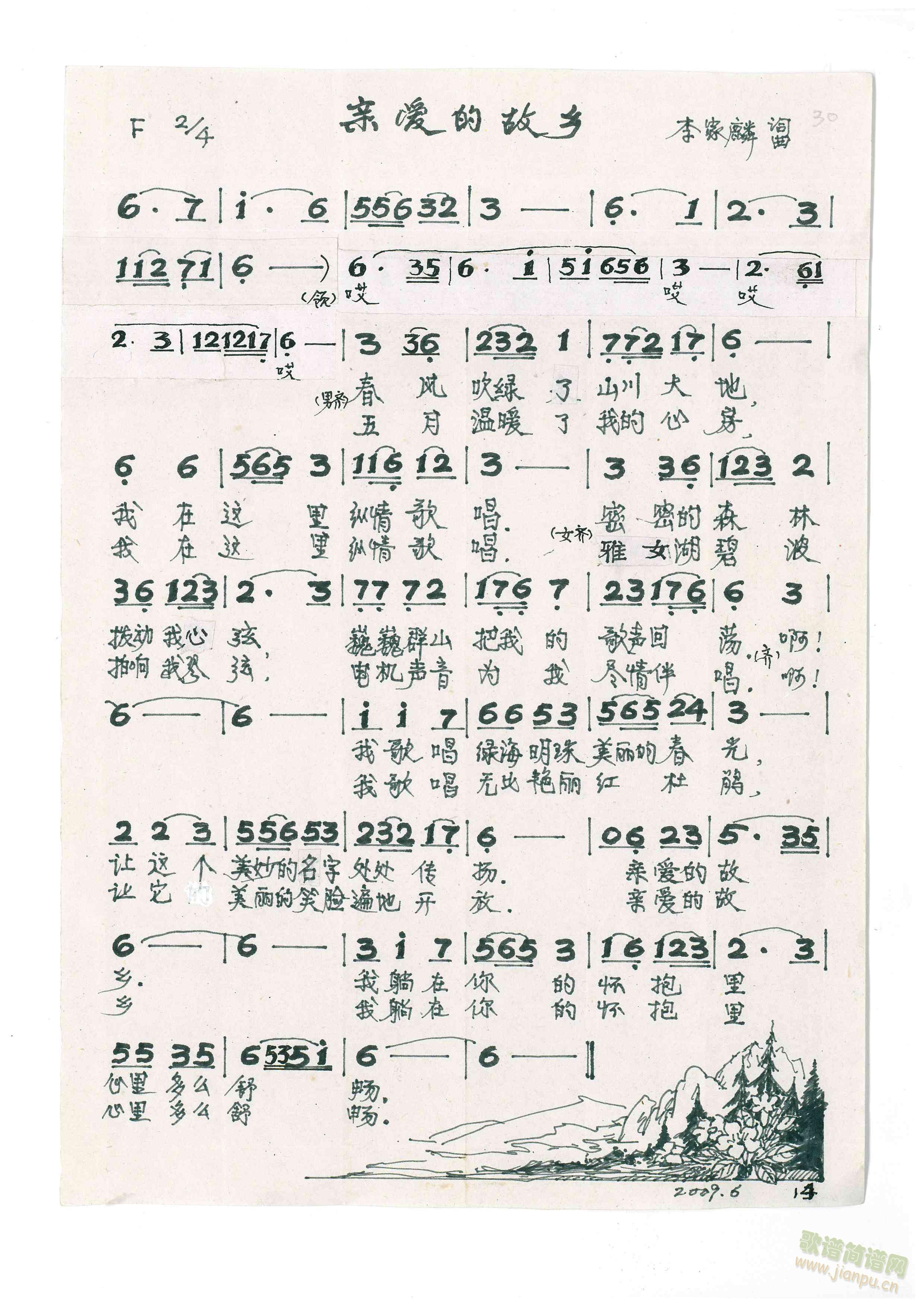 亲爱的故乡(五字歌谱)1