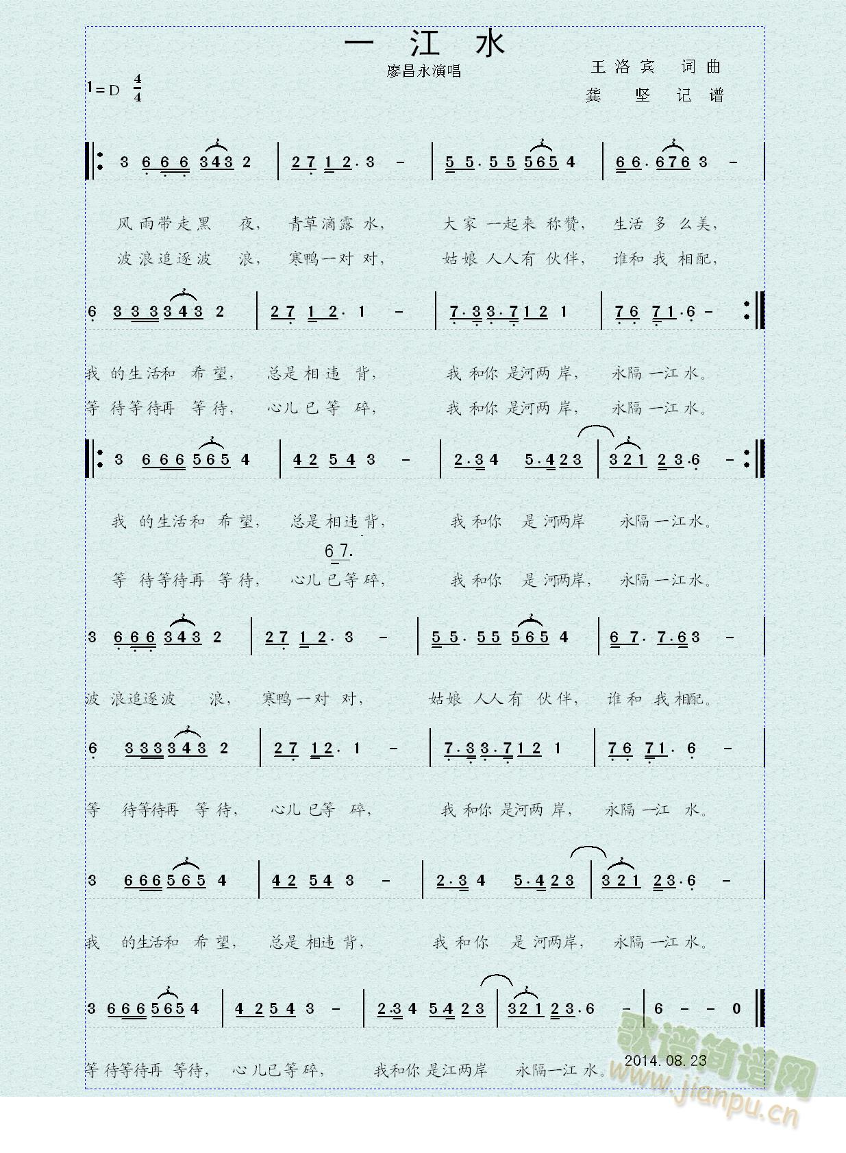 一江水(三字歌谱)1