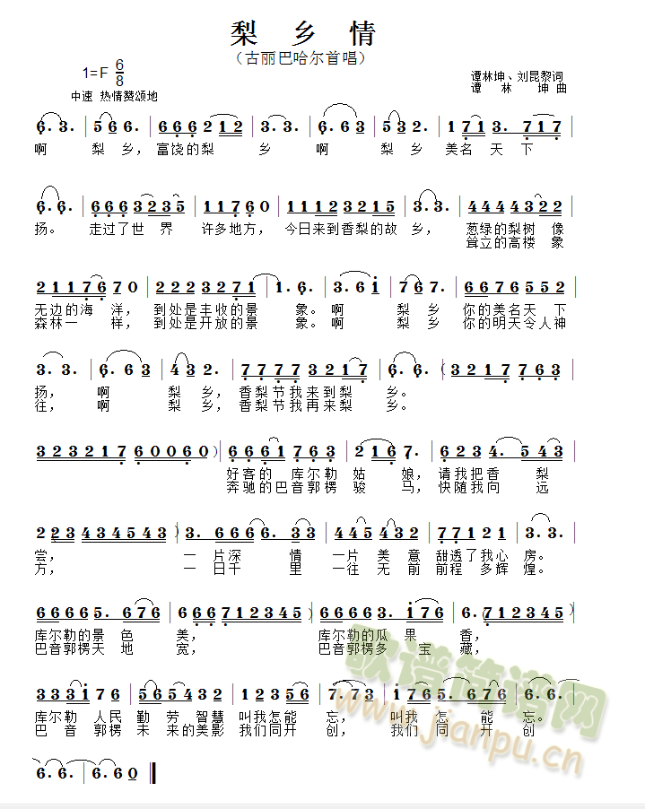 梨乡情(三字歌谱)1