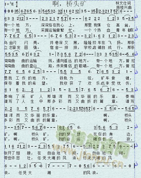 啊，桥头矿(五字歌谱)1