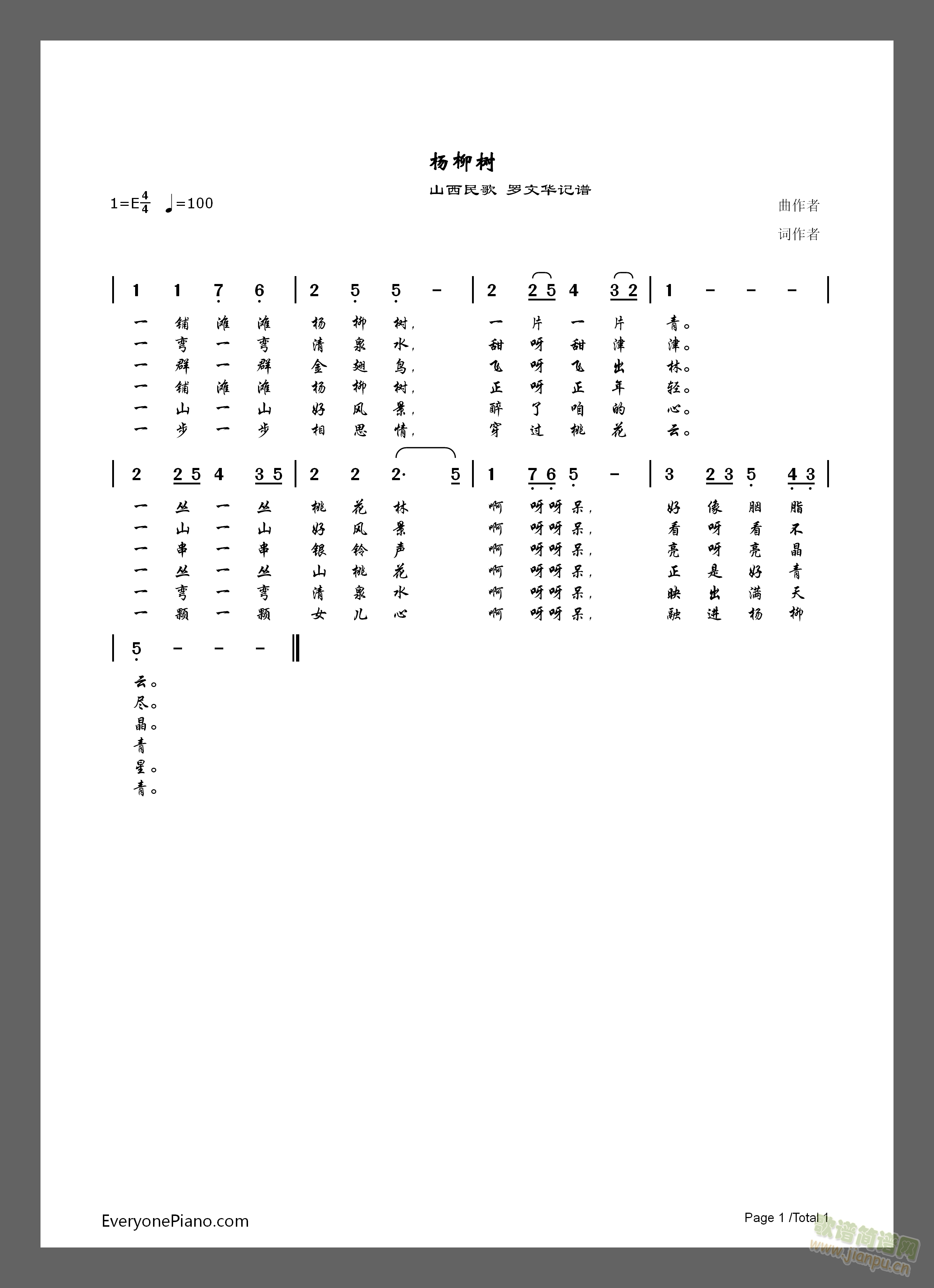 杨柳树(三字歌谱)1