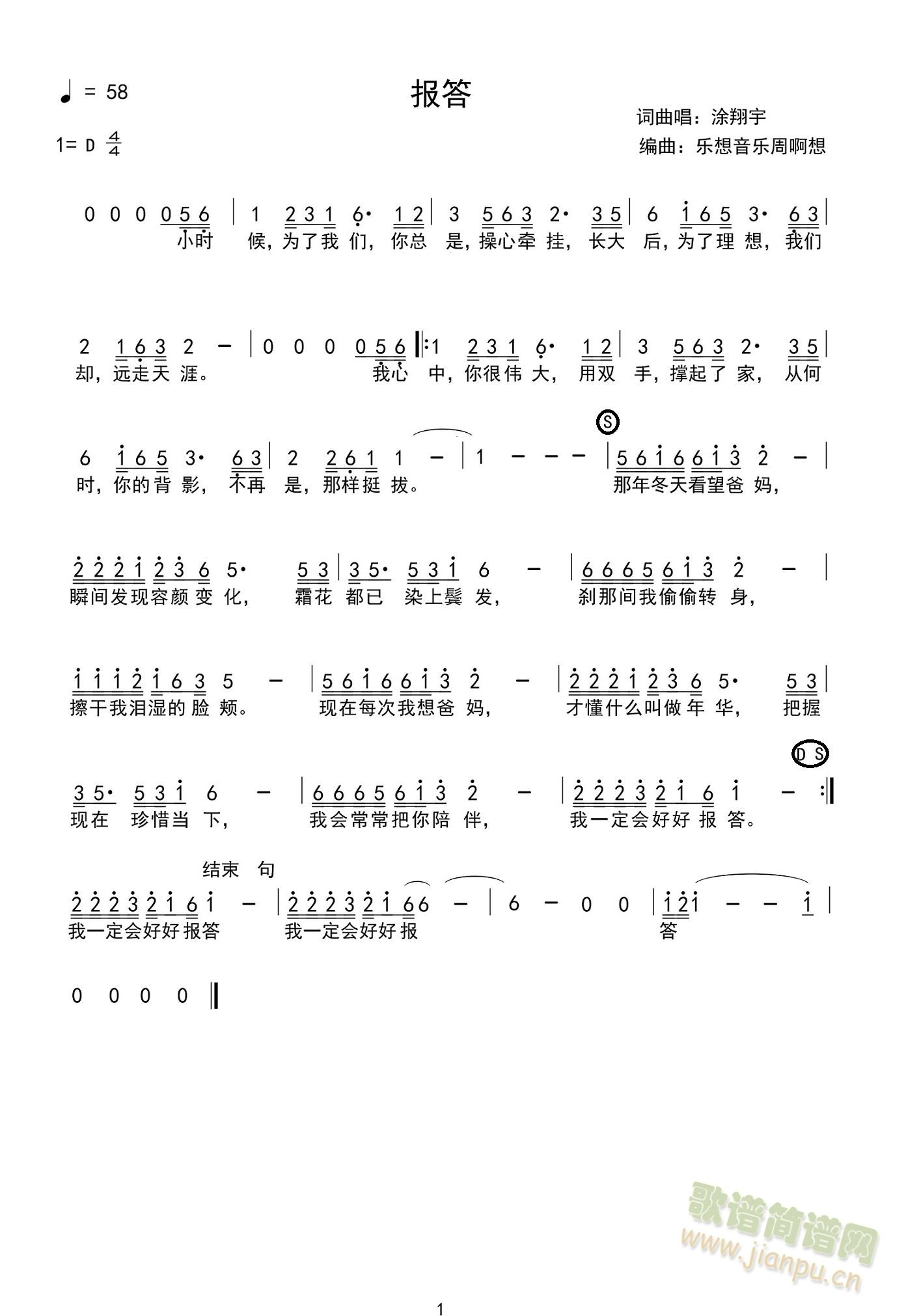 报答(二字歌谱)1