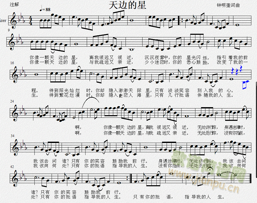 天边的星(四字歌谱)1