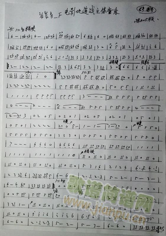 地道战管乐曲分谱7-4.5.6(十字及以上)1