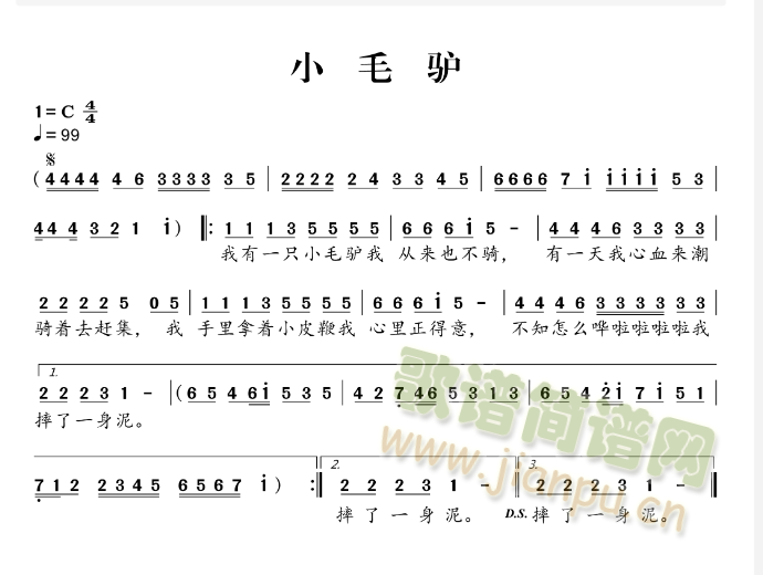 小毛驴(三字歌谱)1