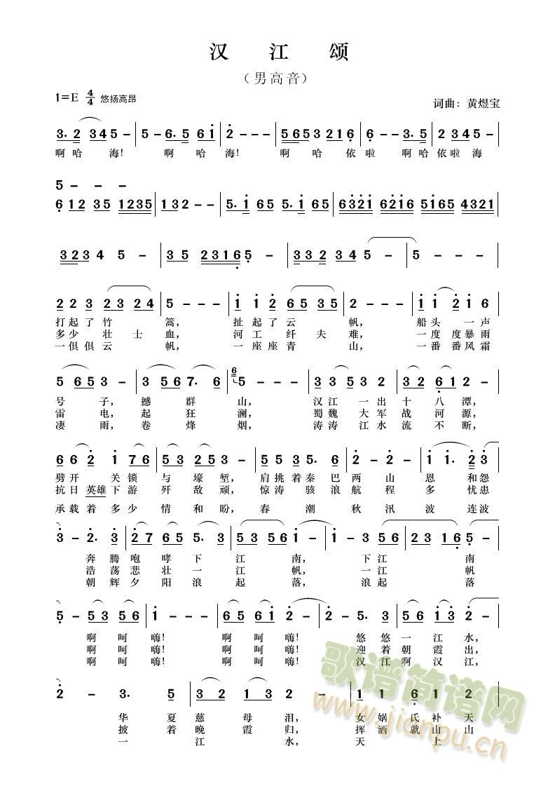 霸桥柳（长安版）(八字歌谱)1