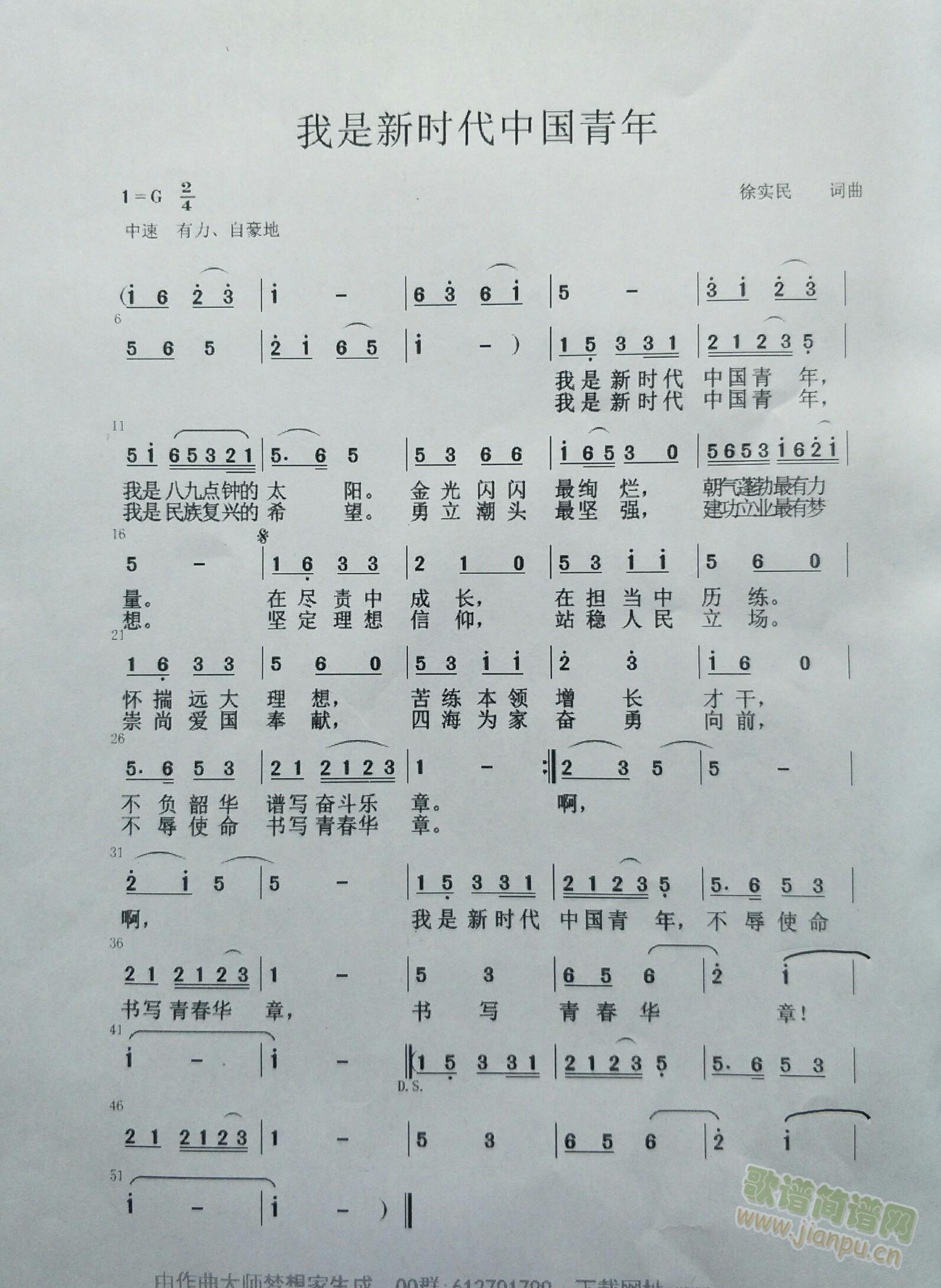 我是新时代中国青年月亮啊月亮(十字及以上)1