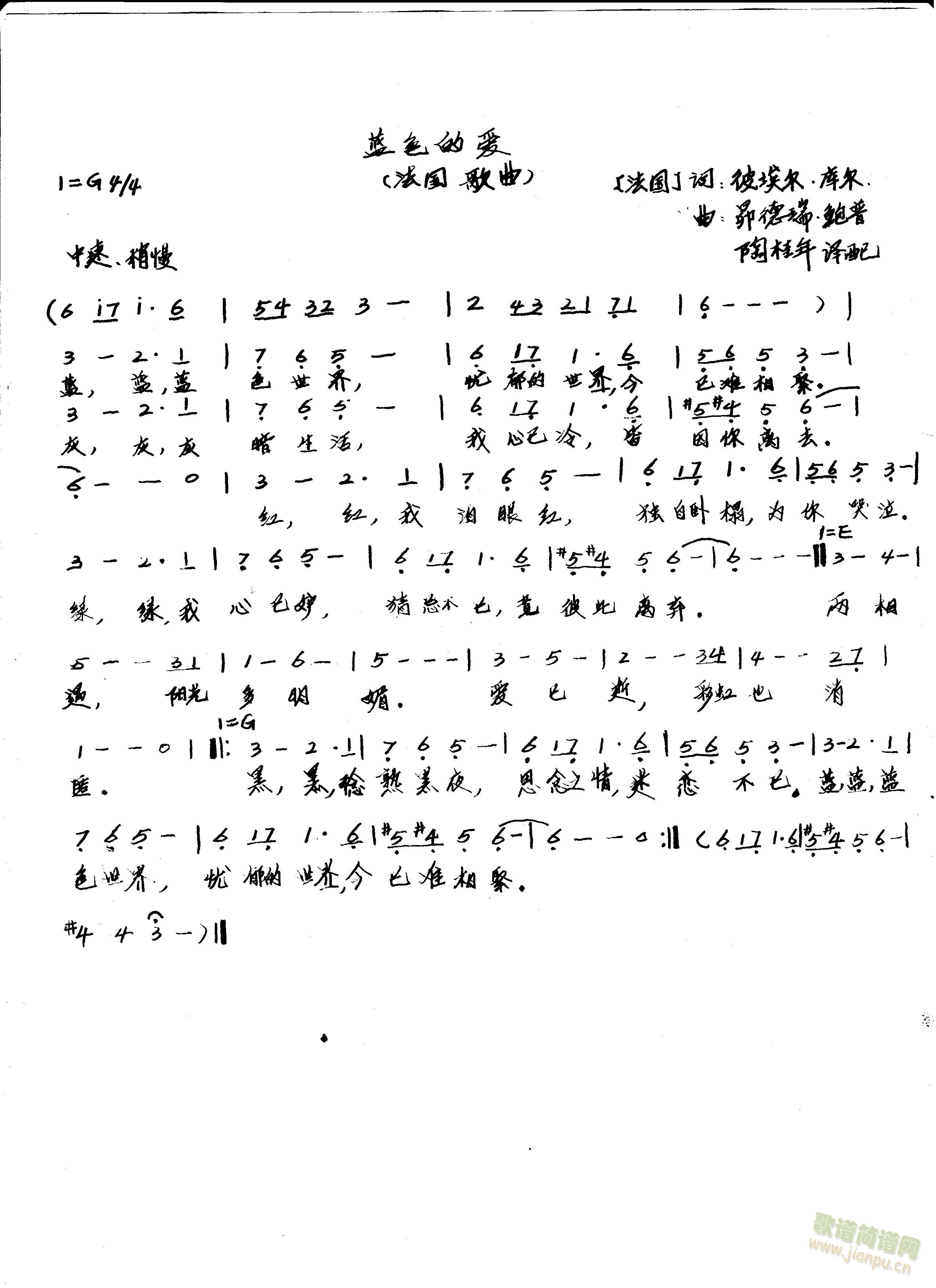蓝色的爱（法国歌曲）(十字及以上)1