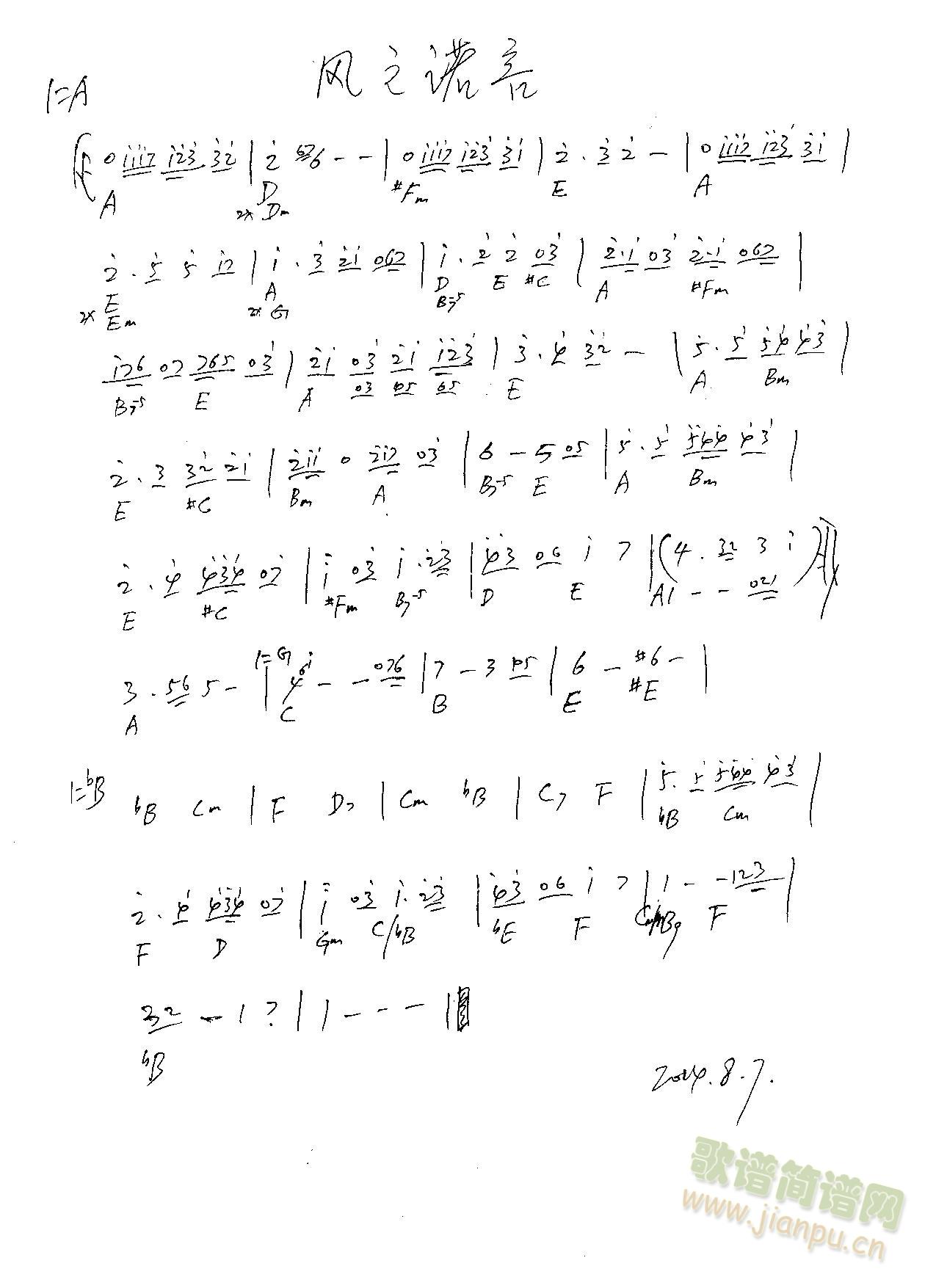   电视剧杉杉来了 風之諾言杉杉加油 wyp(十字及以上)1