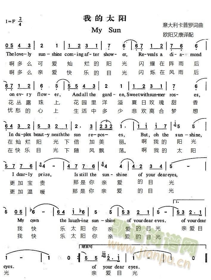 我的太阳 My Sun(十字及以上)1