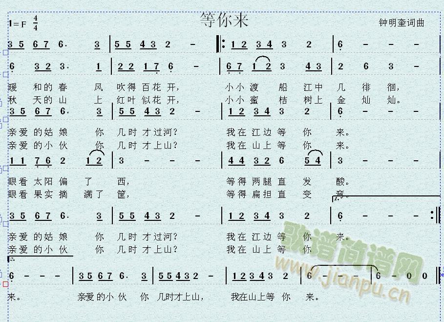 等你来(三字歌谱)1