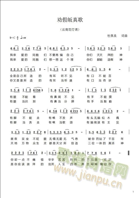 绿袖子(其他乐谱)1