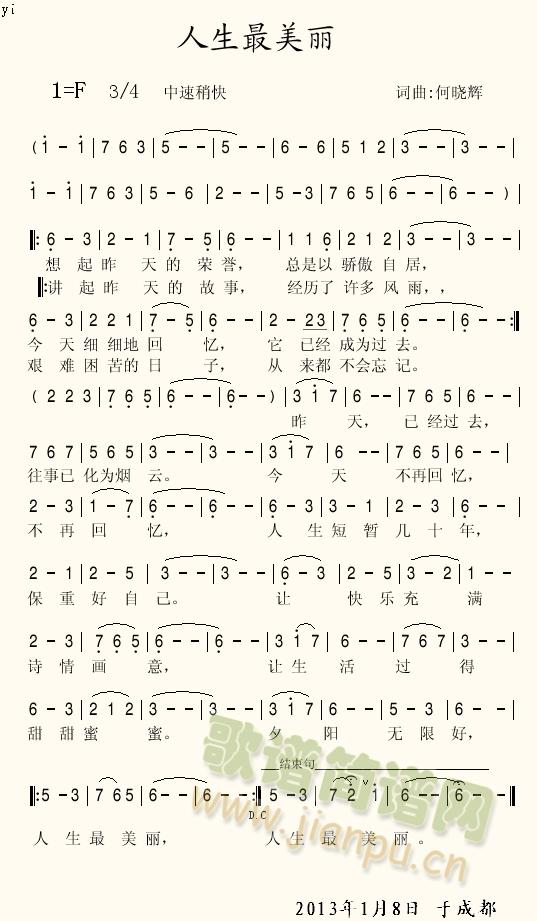 人生最美丽(五字歌谱)1