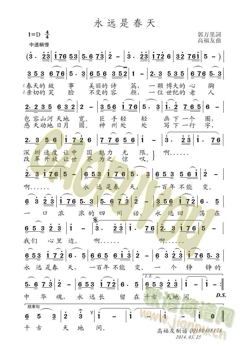 找你找的好心痛(七字歌谱)1
