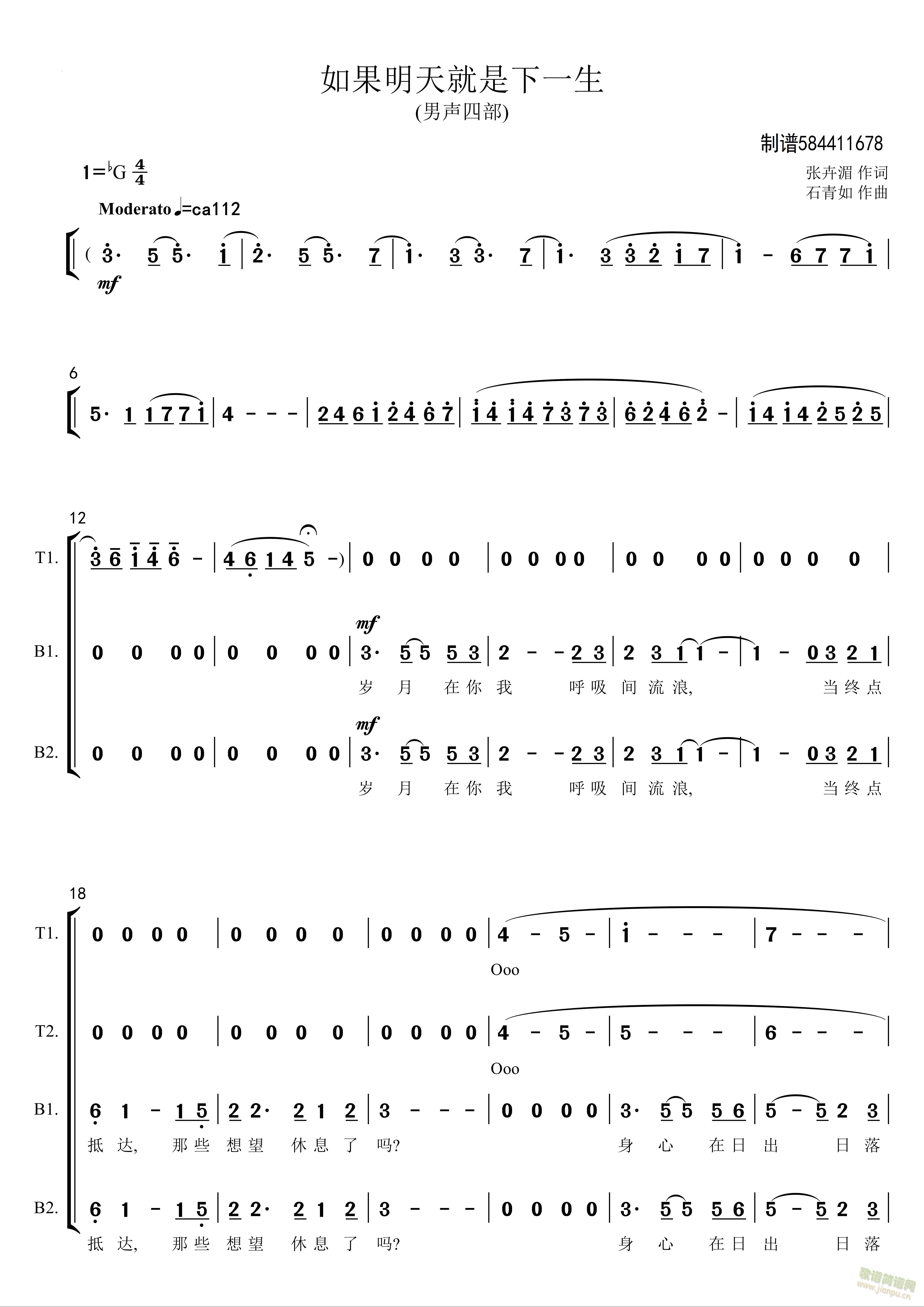 如果明天就是下一生合唱简谱-男声版(合唱谱)1