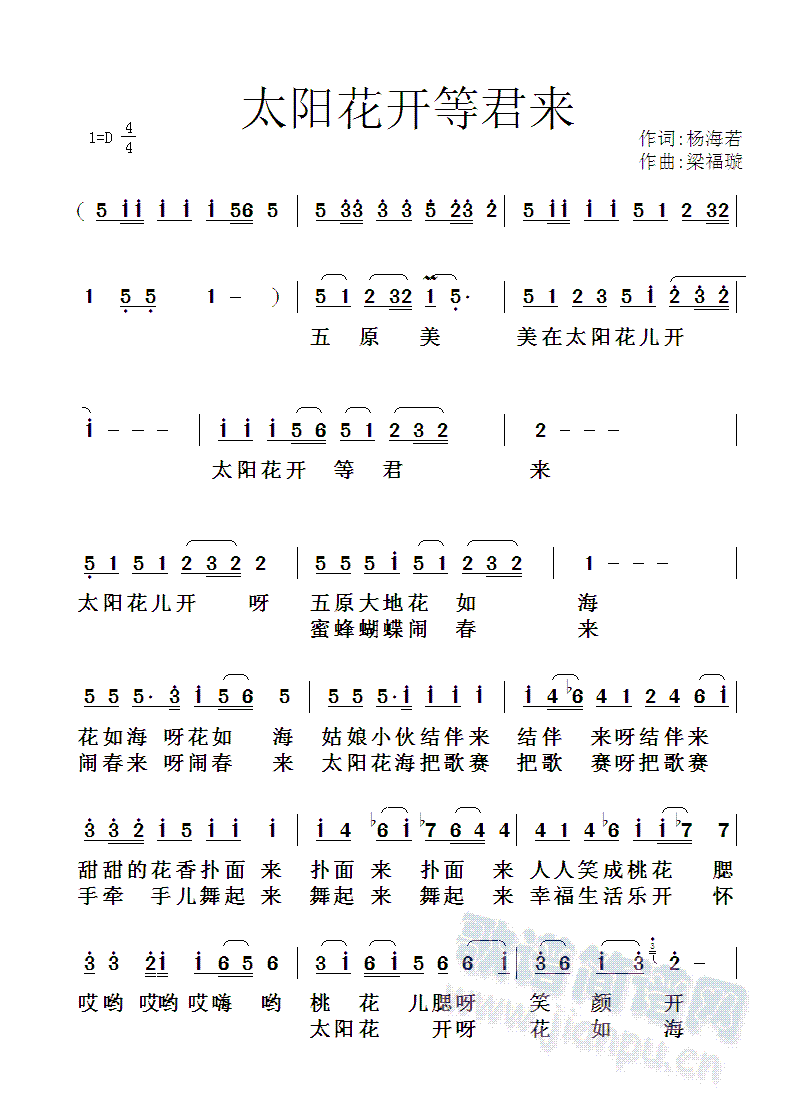 太阳花开等君来(七字歌谱)1