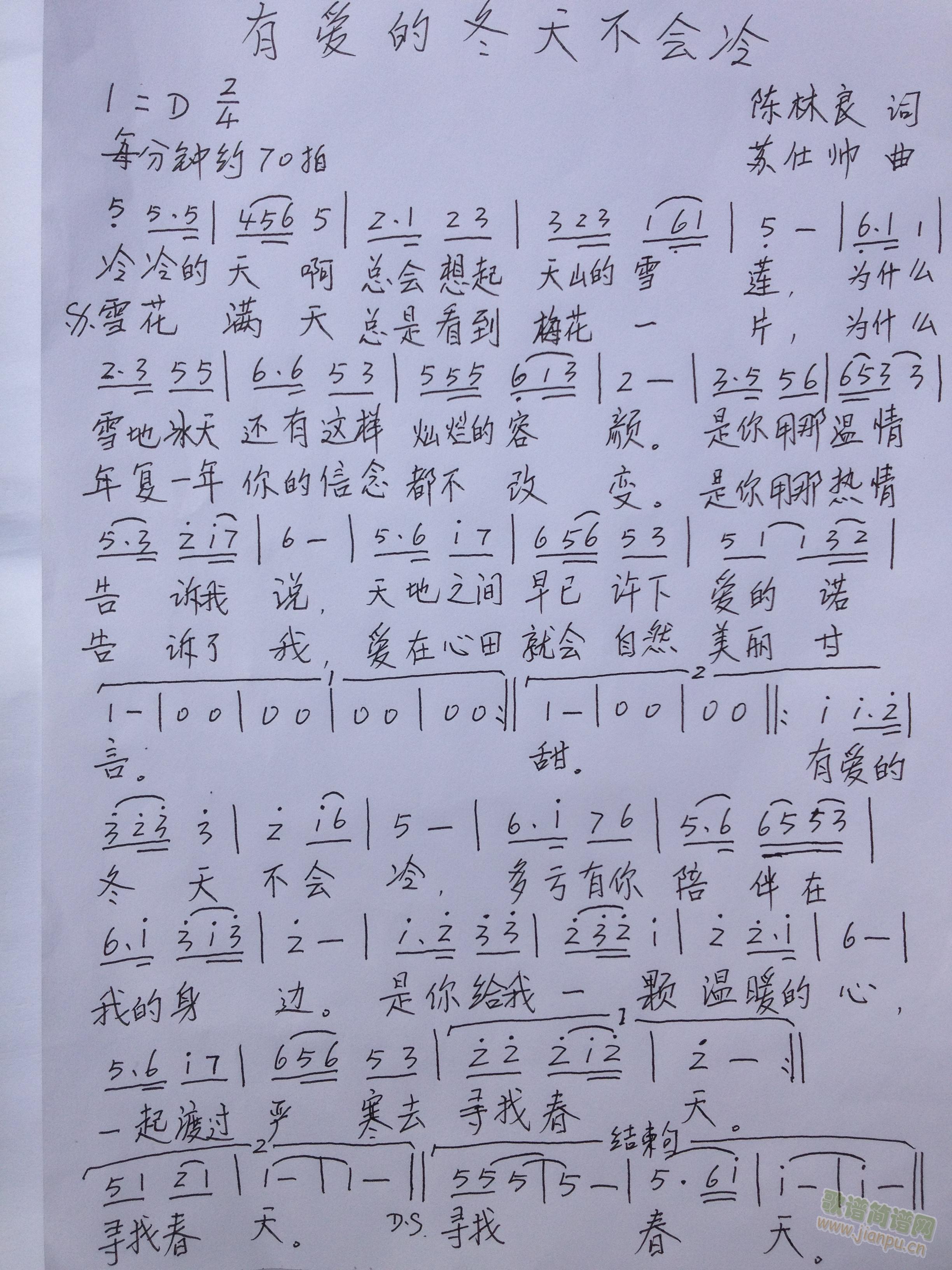 有爱的冬天不会冷(八字歌谱)1