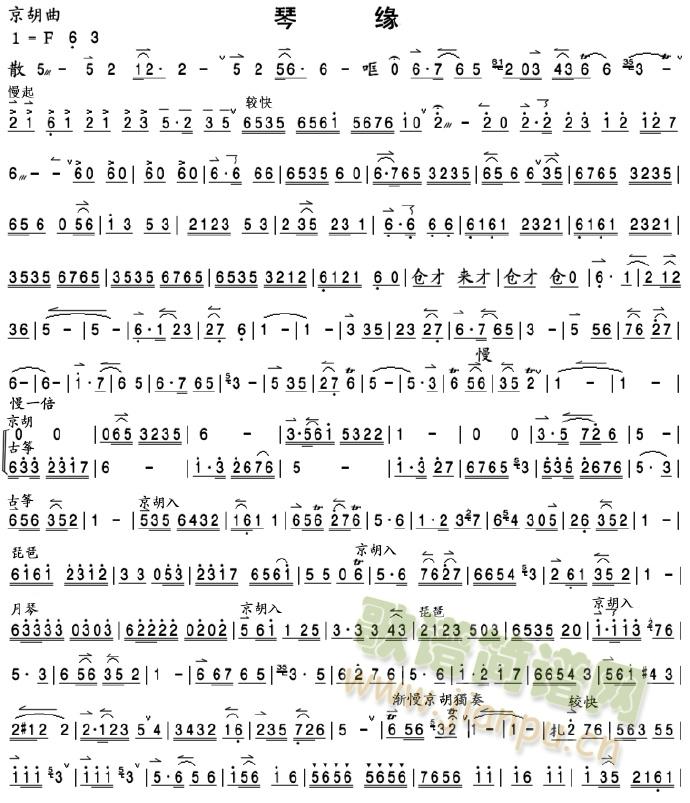 琴缘(二字歌谱)1