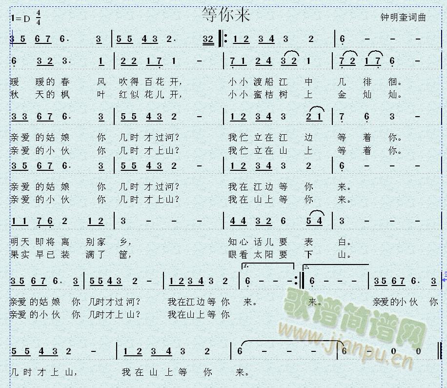 等你来(三字歌谱)1