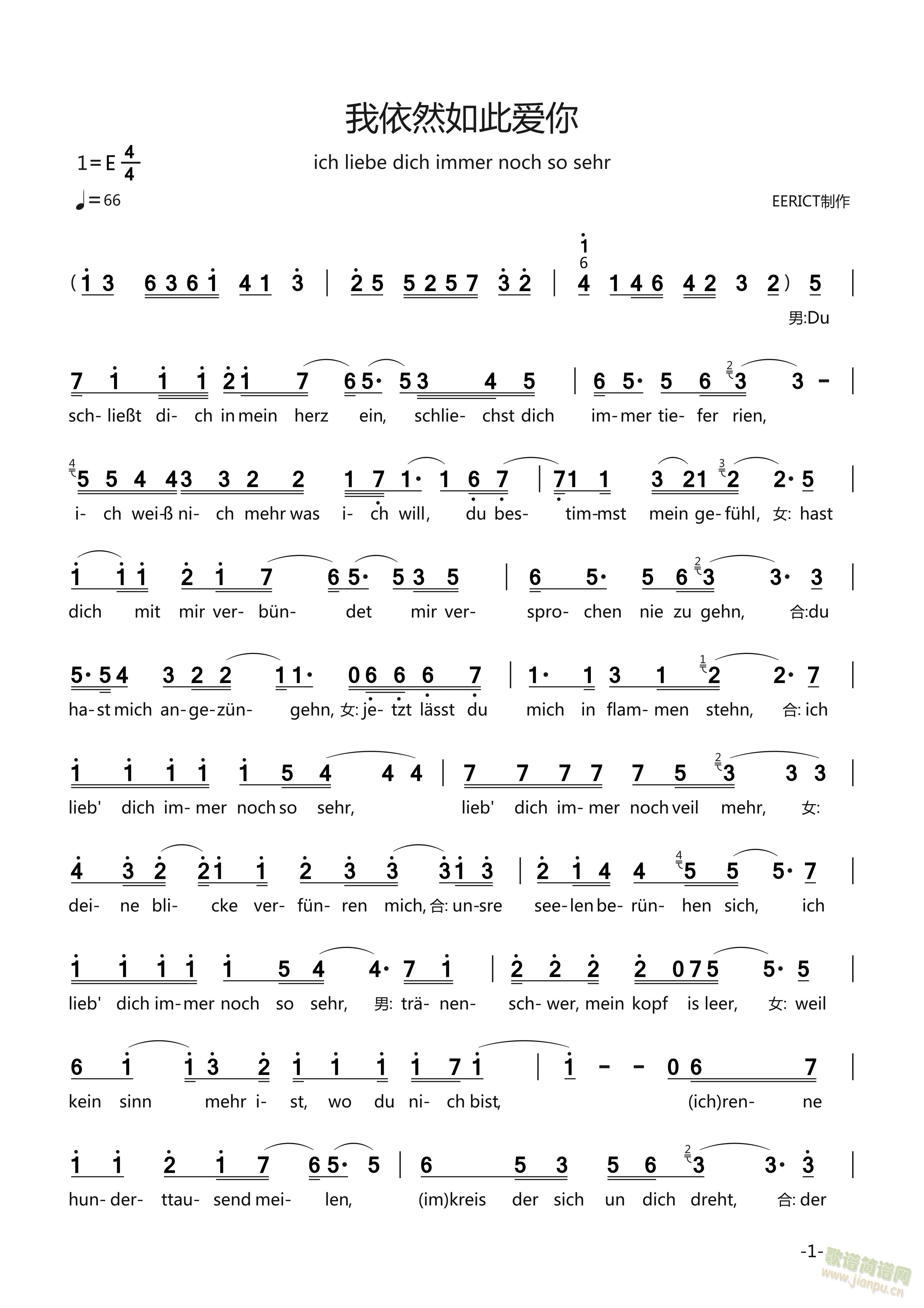 Ich Liebe Dich Immer Noch So Sehr（我依然如此爱你）(十字及以上)1