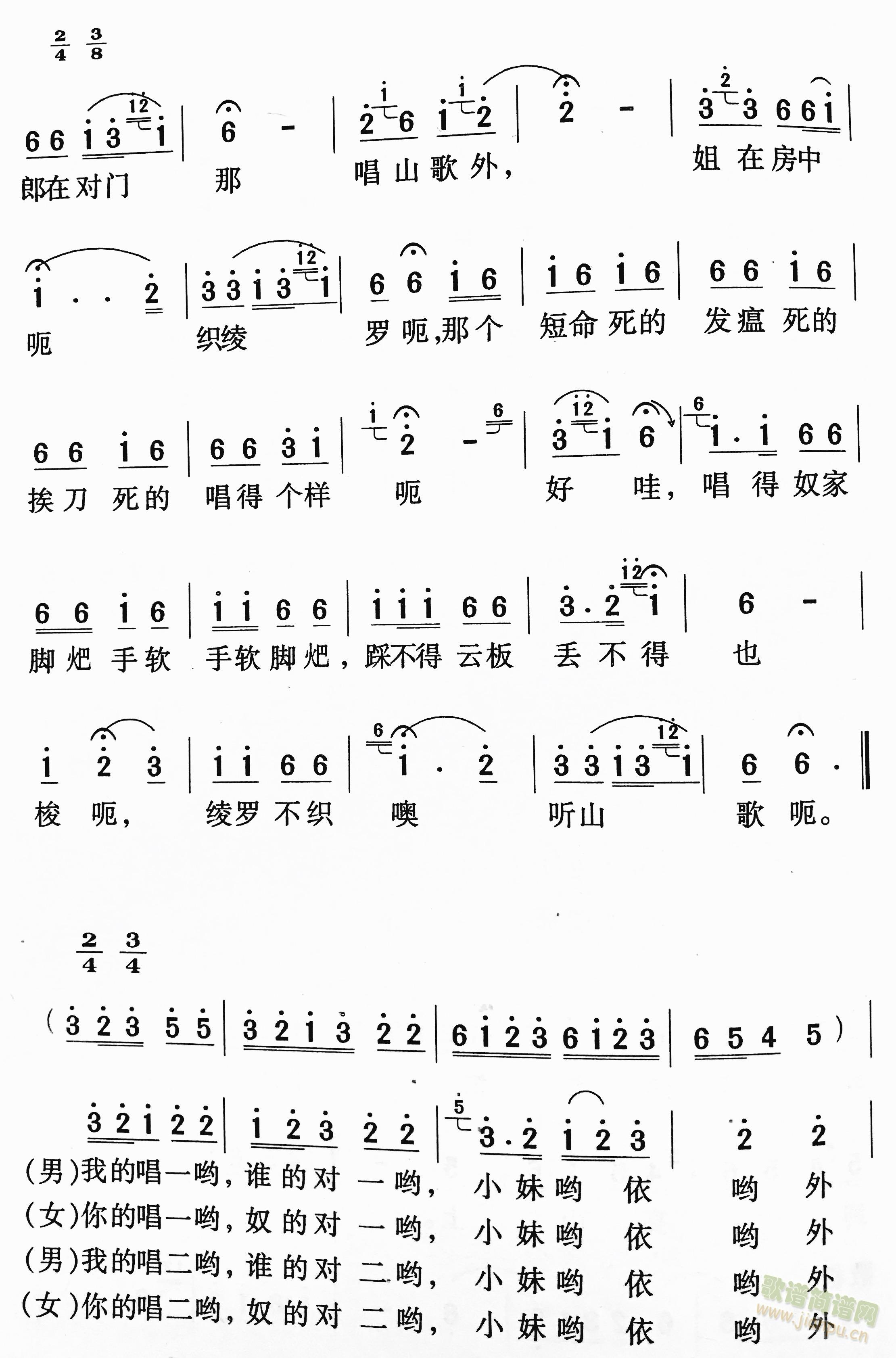 莫叫山歌冷了台【陕南岚皋民歌联唱】上(十字及以上)3