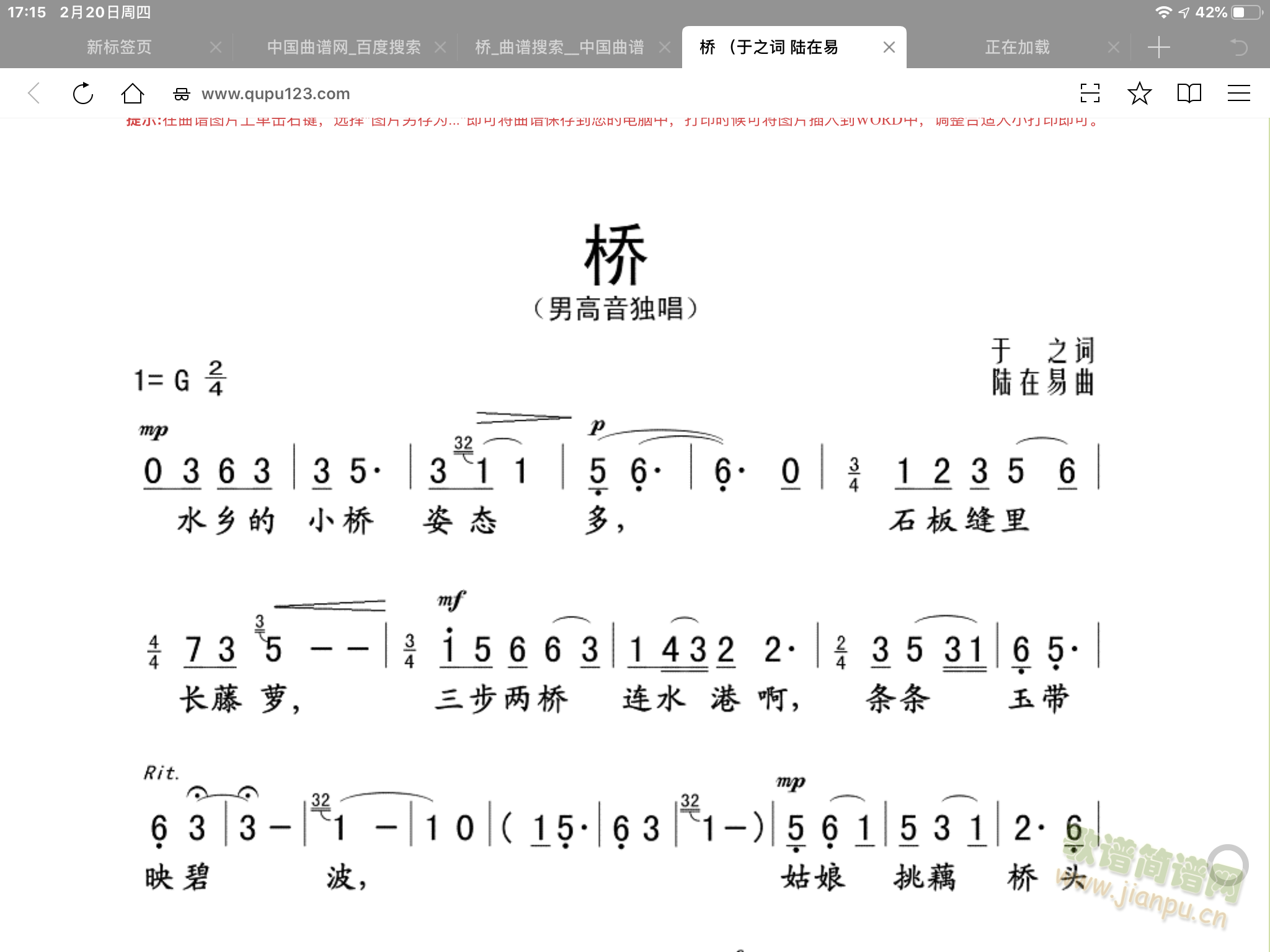 桥(一字歌谱)1