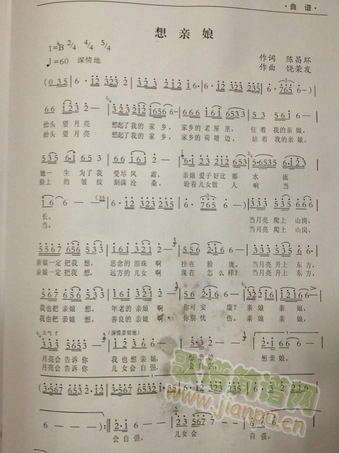 想亲娘(三字歌谱)1