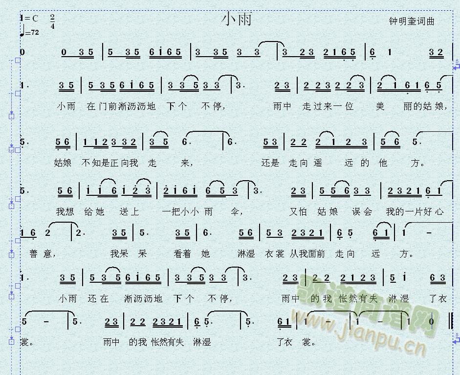 小雨(二字歌谱)1