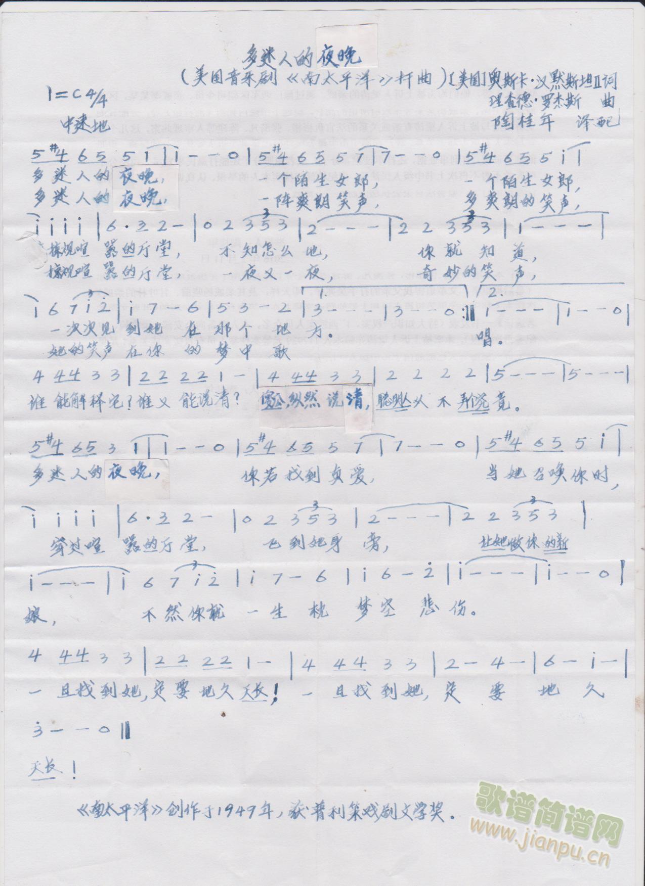 多迷人的夜晚(六字歌谱)1