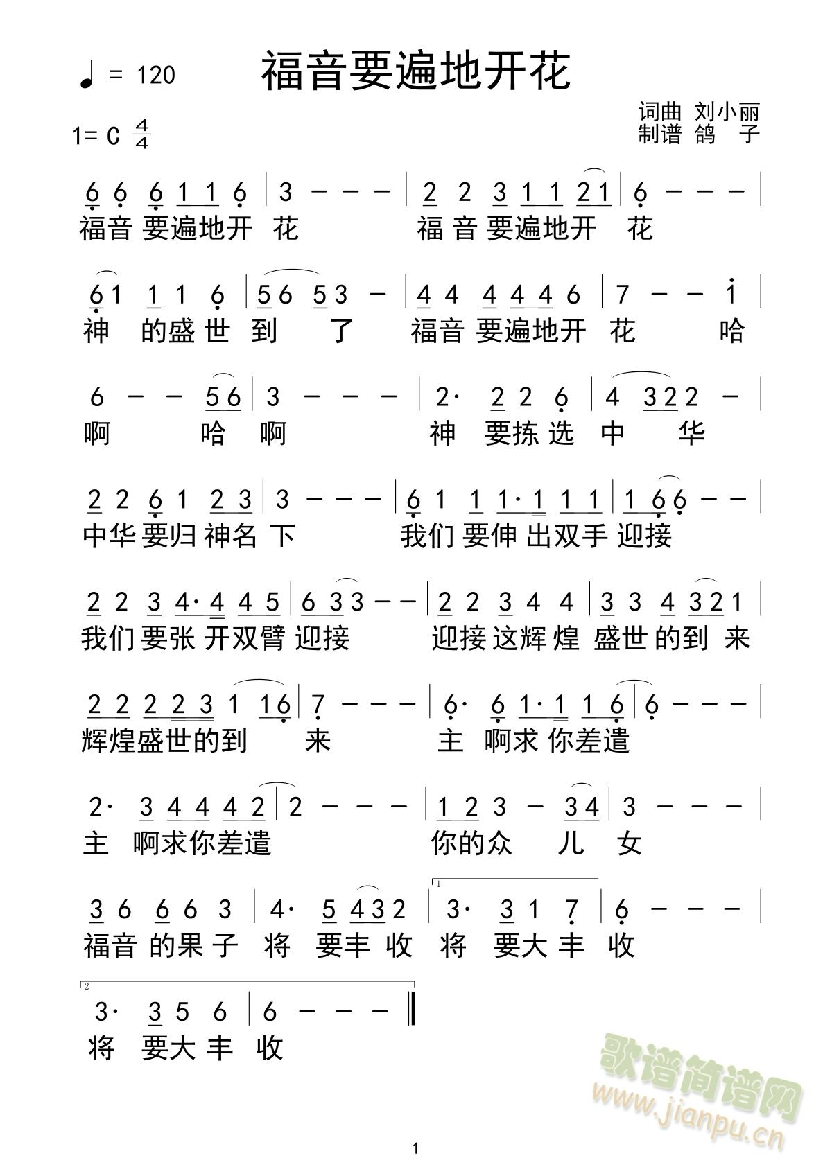 无悔的路(四字歌谱)3