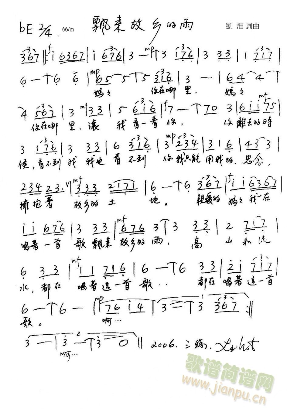 1.細b搖籃曲  2.情人的懷念  3.飄來故鄉的雨(十字及以上)3