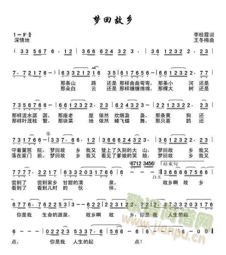 梦回故乡(四字歌谱)1