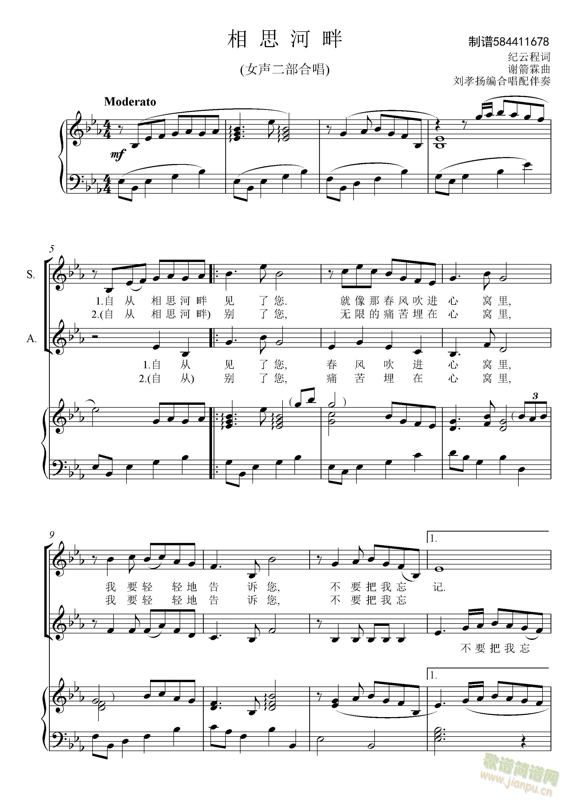 相思河畔合唱谱（女声二部）(合唱谱)1