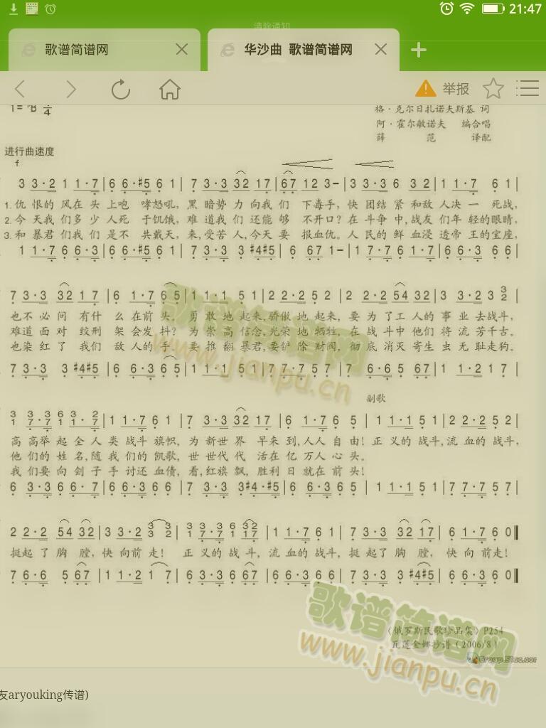 我的地址是苏维埃联盟(十字及以上)1