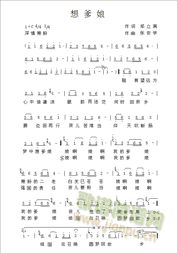 想爹娘(三字歌谱)1