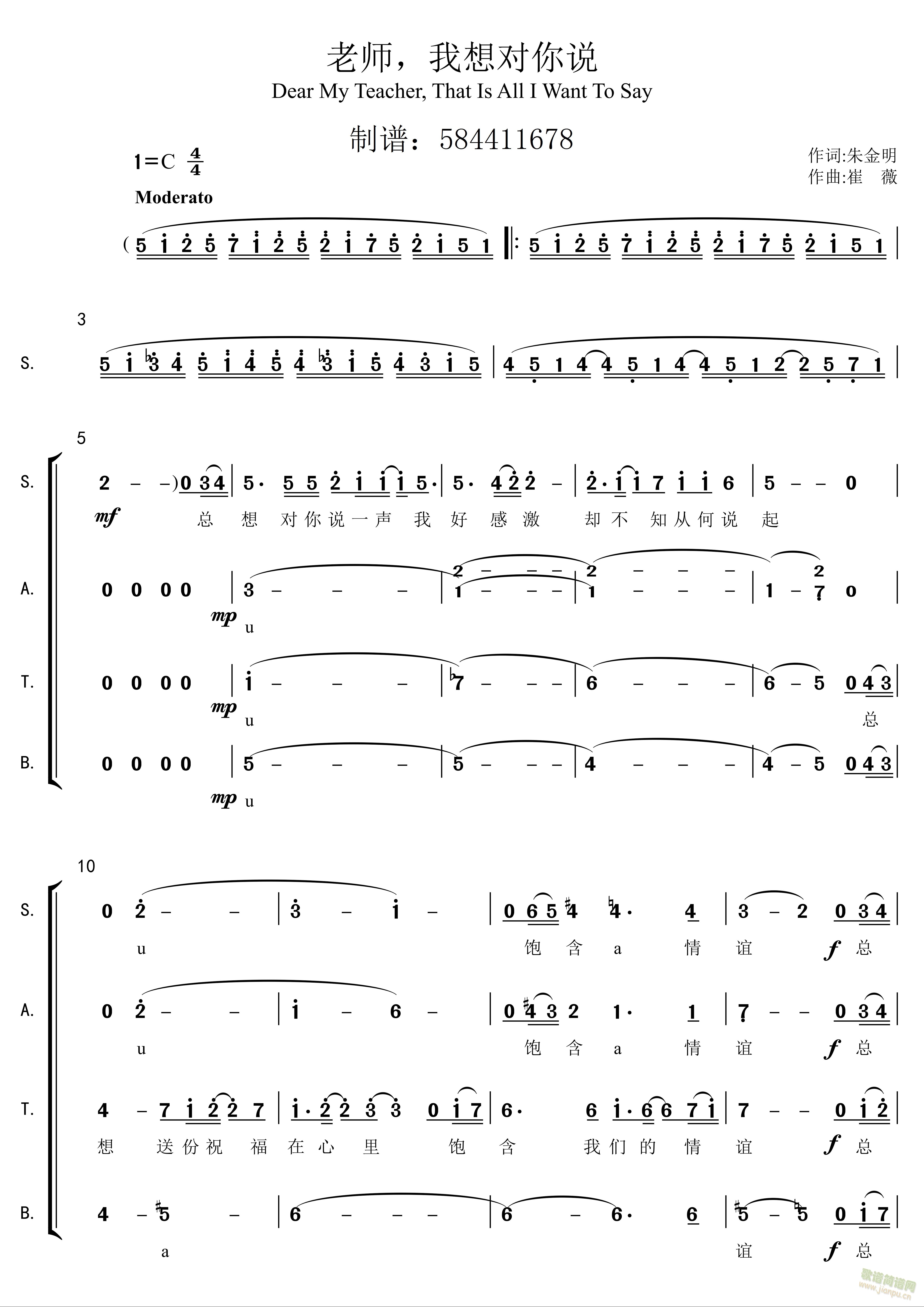 老师我想对您说合唱谱(合唱谱)1