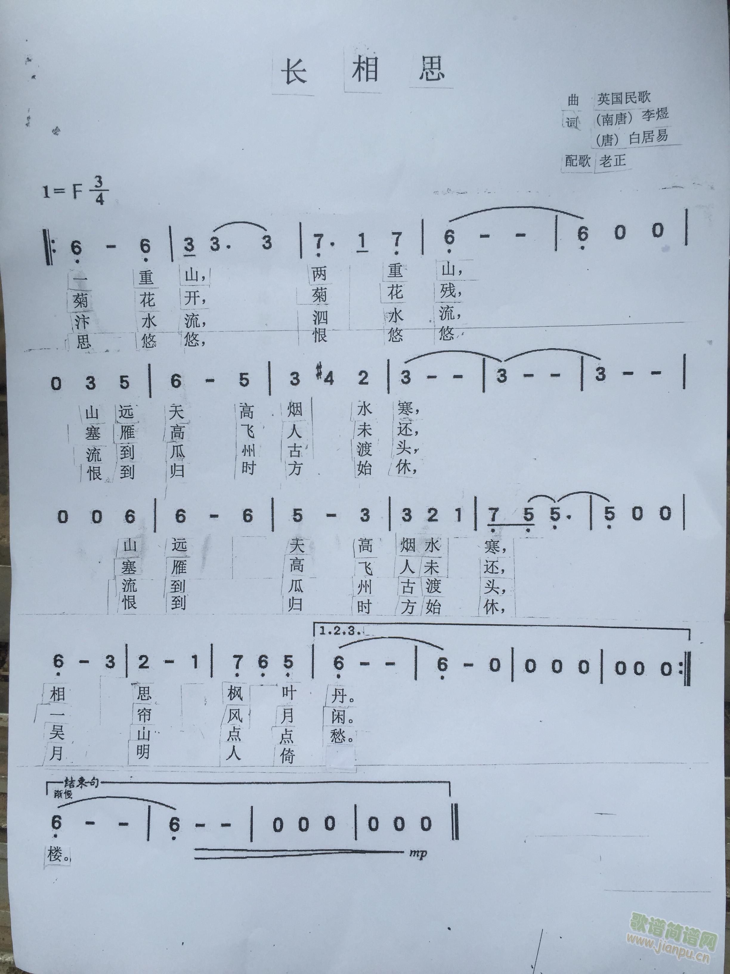 长相思（斯卡布罗集市 曲 李煜 白居易 词）(十字及以上)1