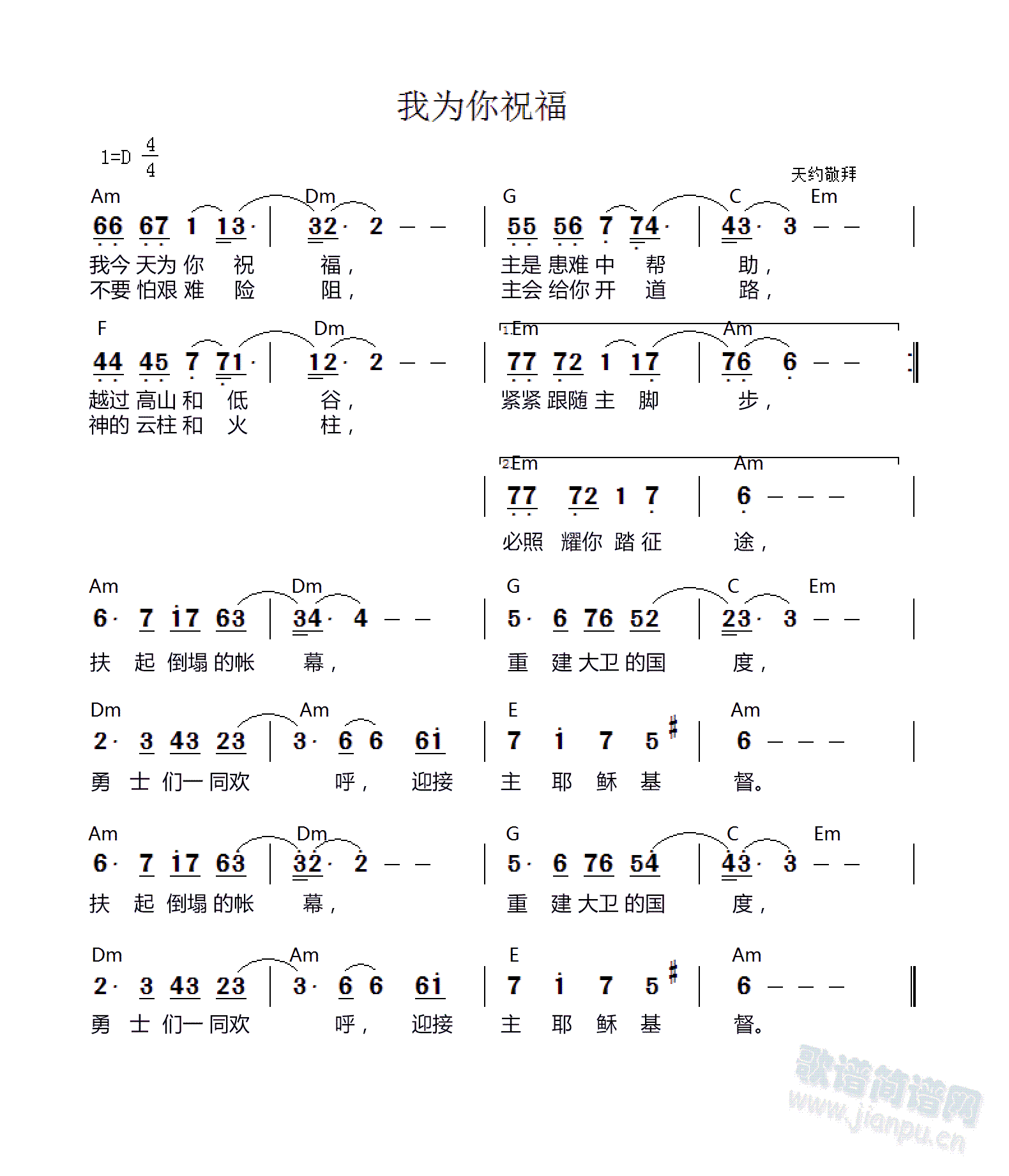 我为你祝福(五字歌谱)1