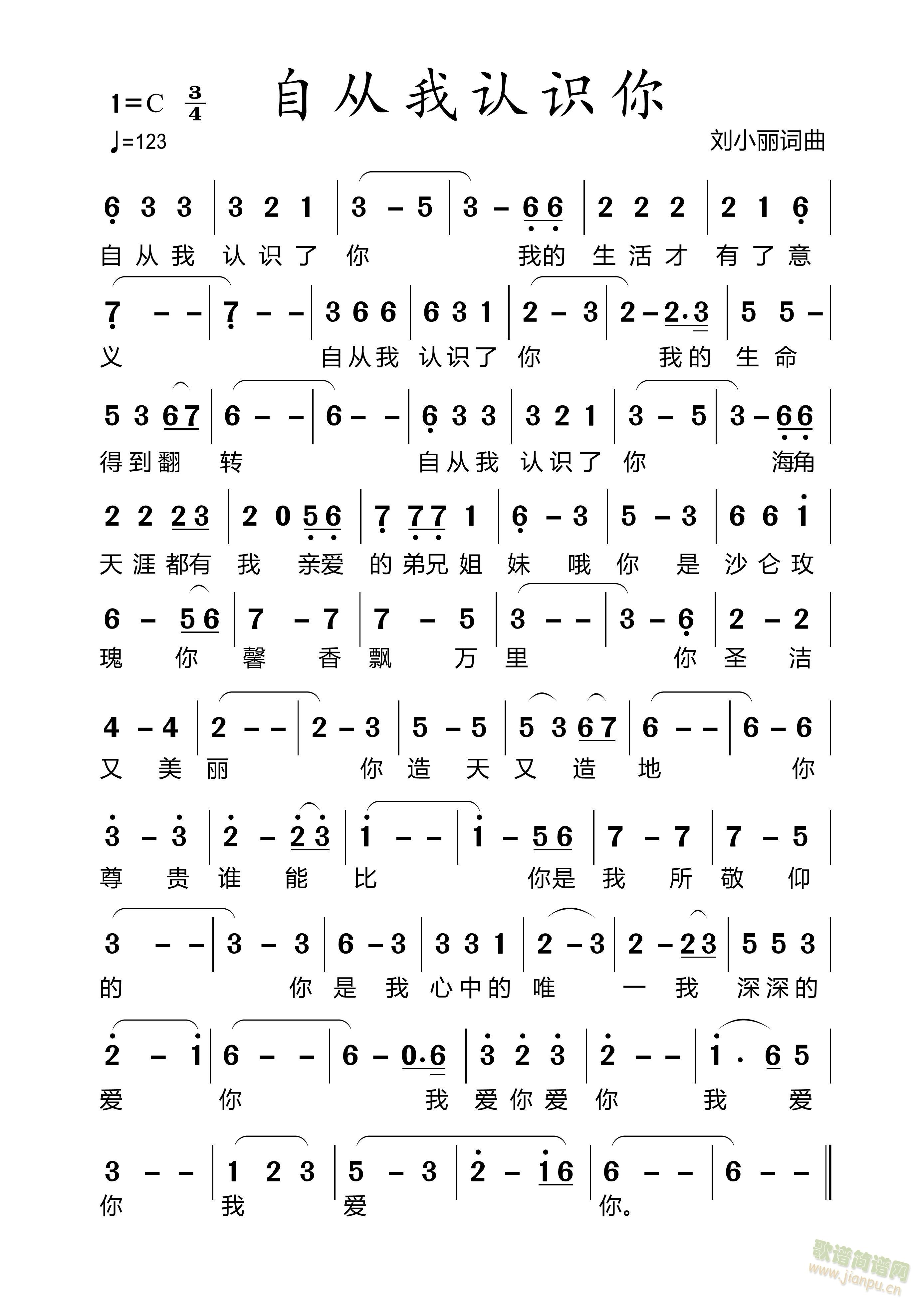 无悔的路(四字歌谱)1
