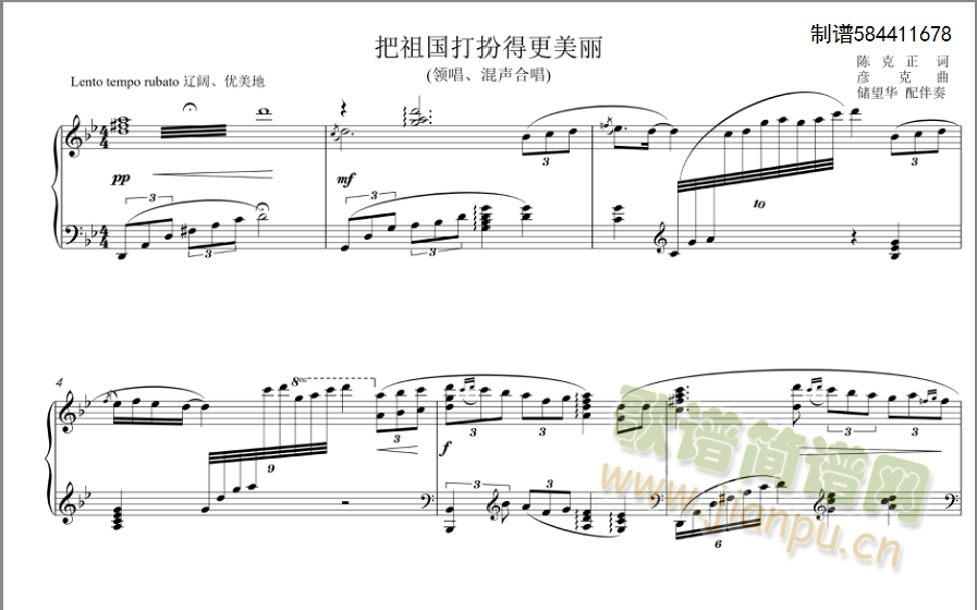 把祖国打扮得更美丽合唱谱(合唱谱)1