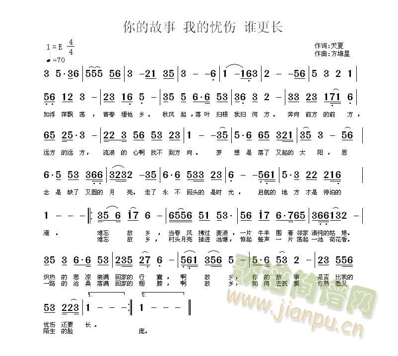 你的故事 我的忧伤 谁更长2(十字及以上)1