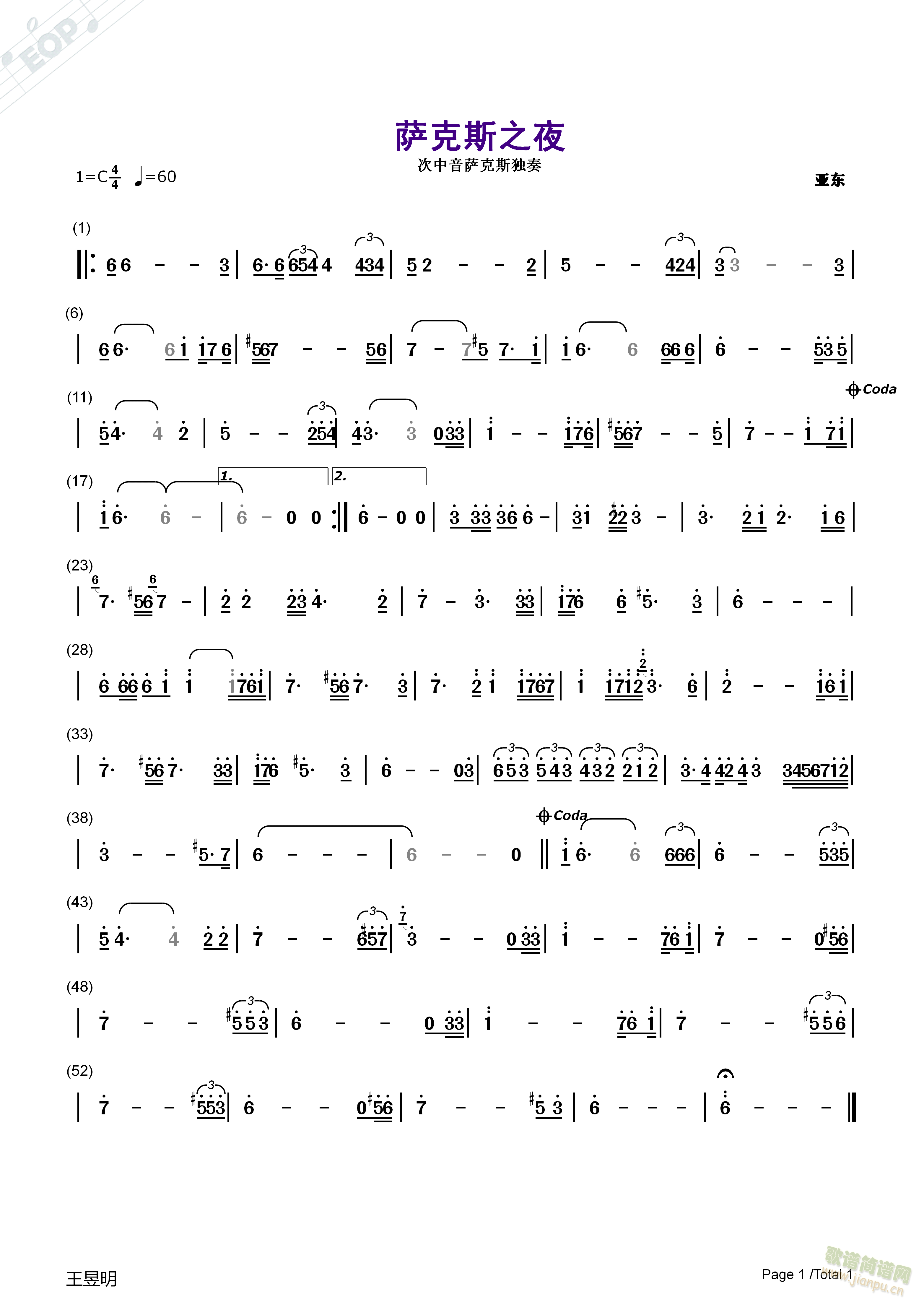 萨克斯谱曲(五字歌谱)1