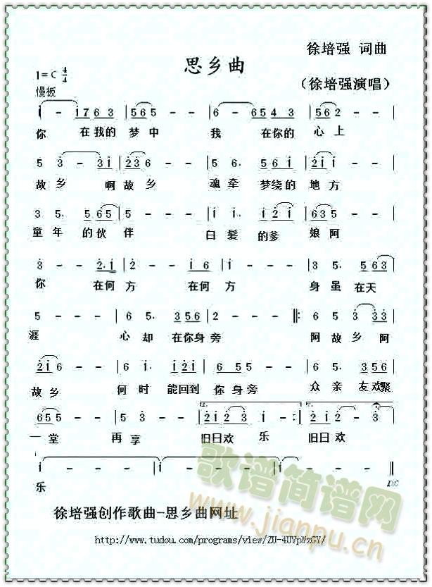 思乡曲(三字歌谱)1