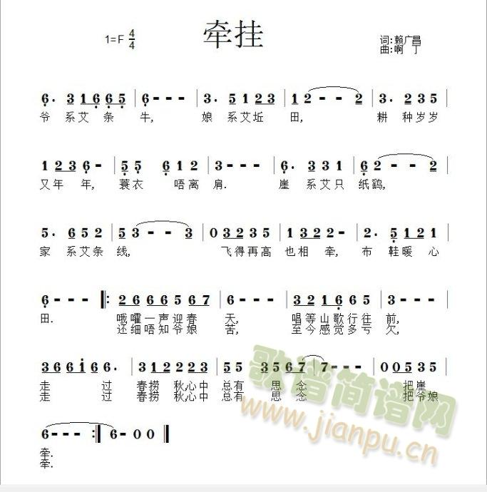 牵挂(二字歌谱)1