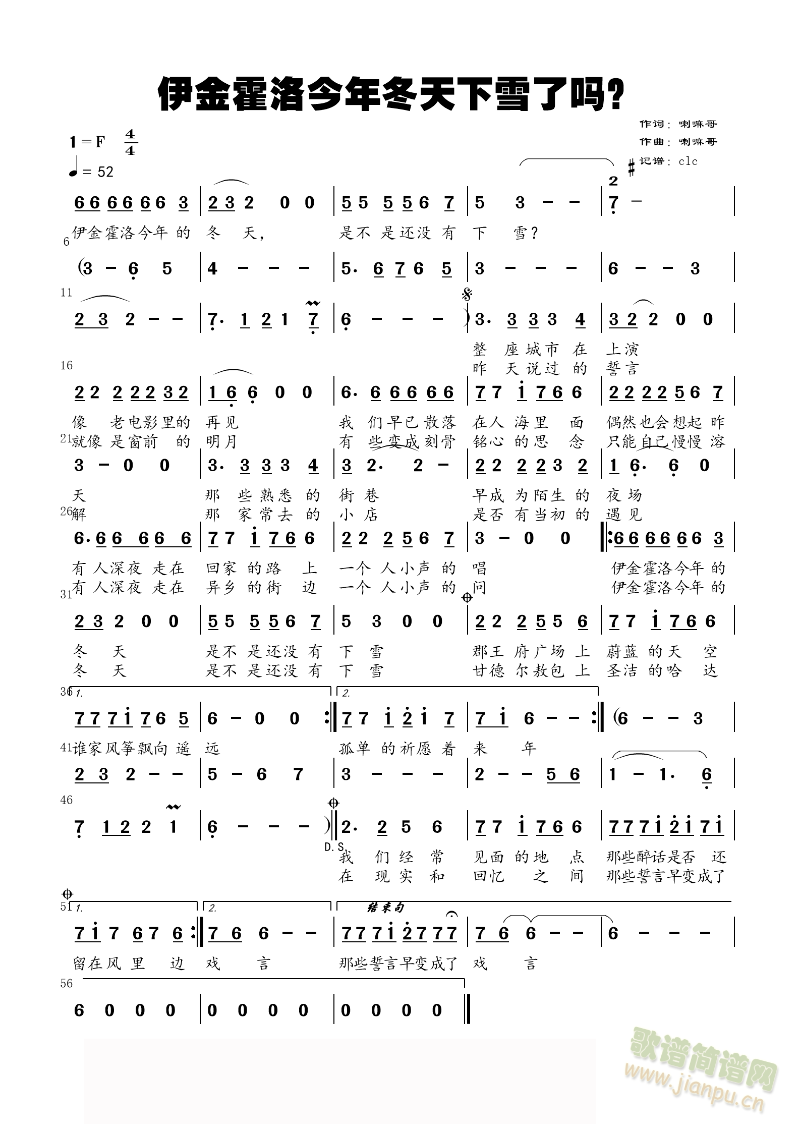 伊金霍洛今年的冬天下雪了吗？(十字及以上)1