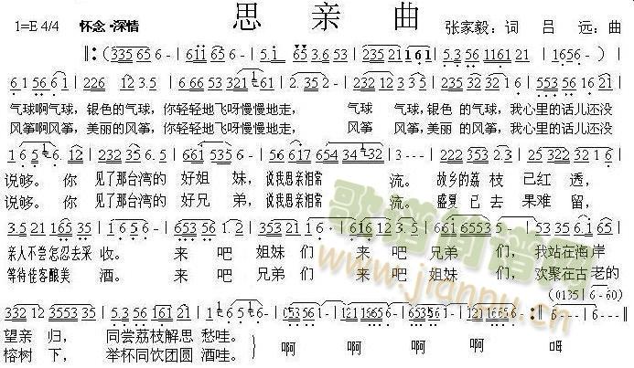 思亲曲(三字歌谱)1