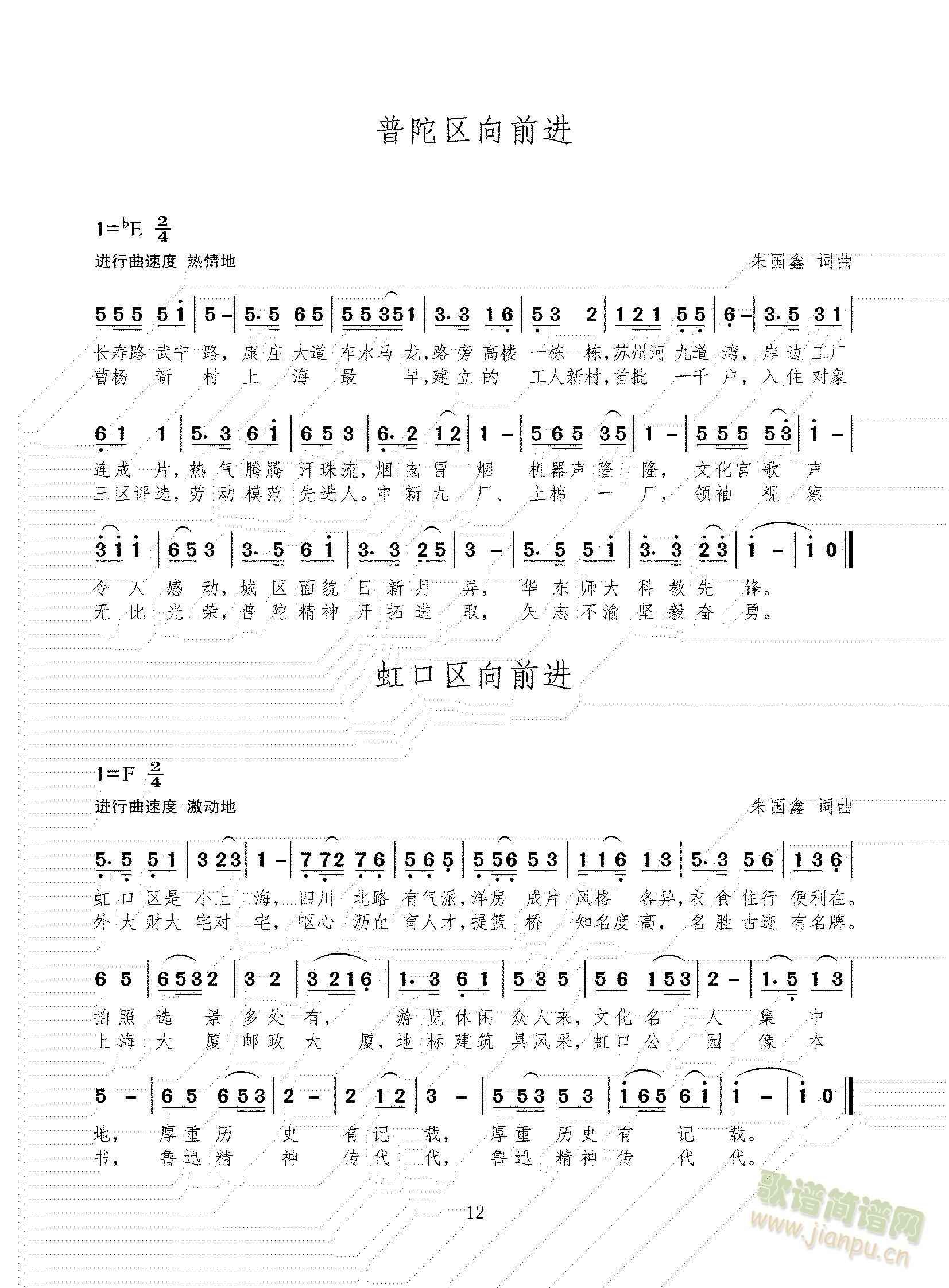 长宁区向前进   松江区向前进   奉贤区向前进(十字及以上)3