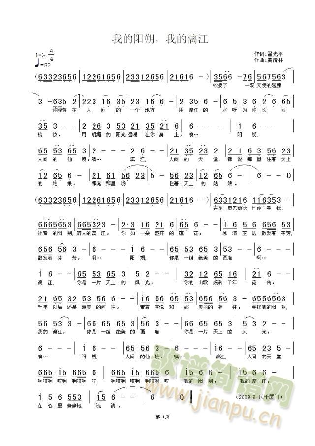 我的阳朔，我的漓江（黄清林版）(十字及以上)1