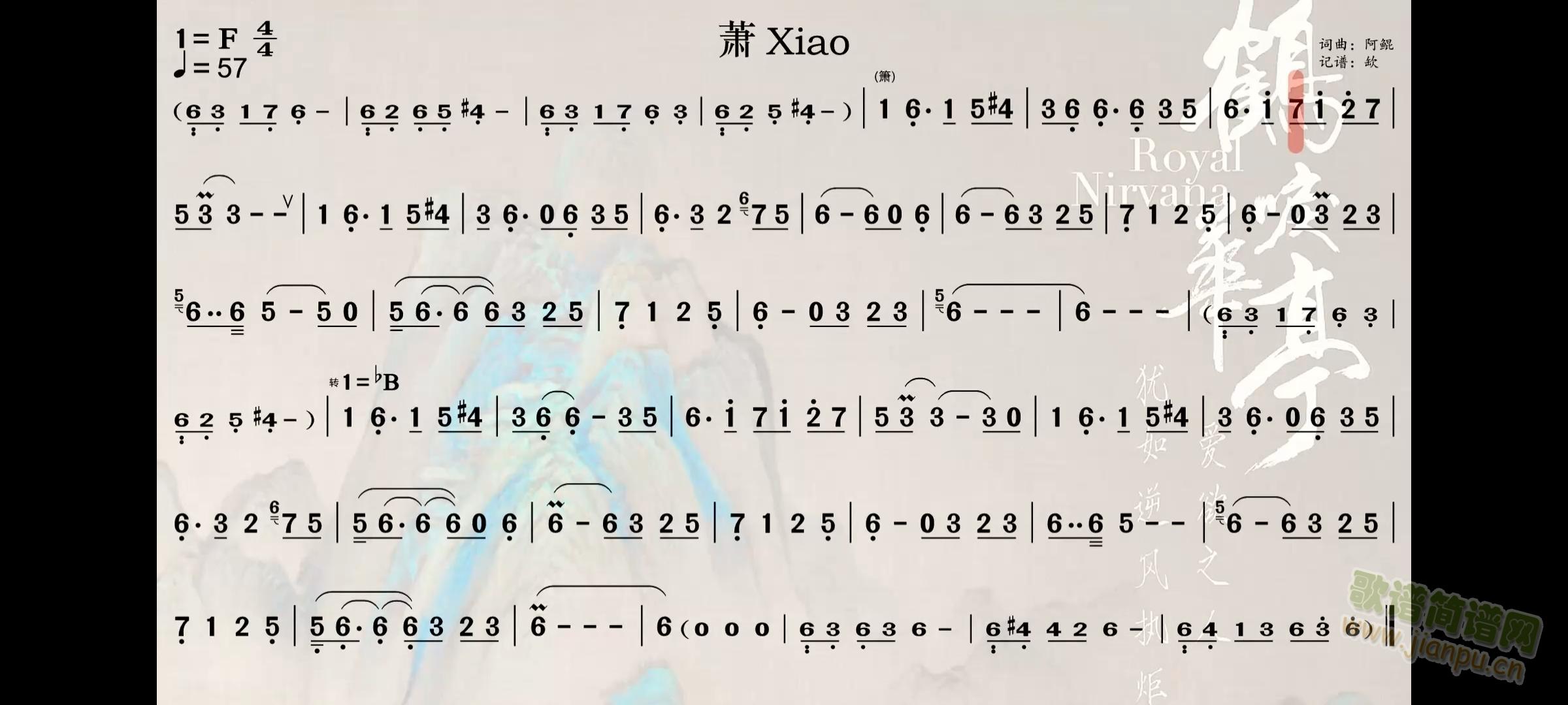 萧xiao(电视剧鹤唳华亭背景音乐)(笛箫谱)1