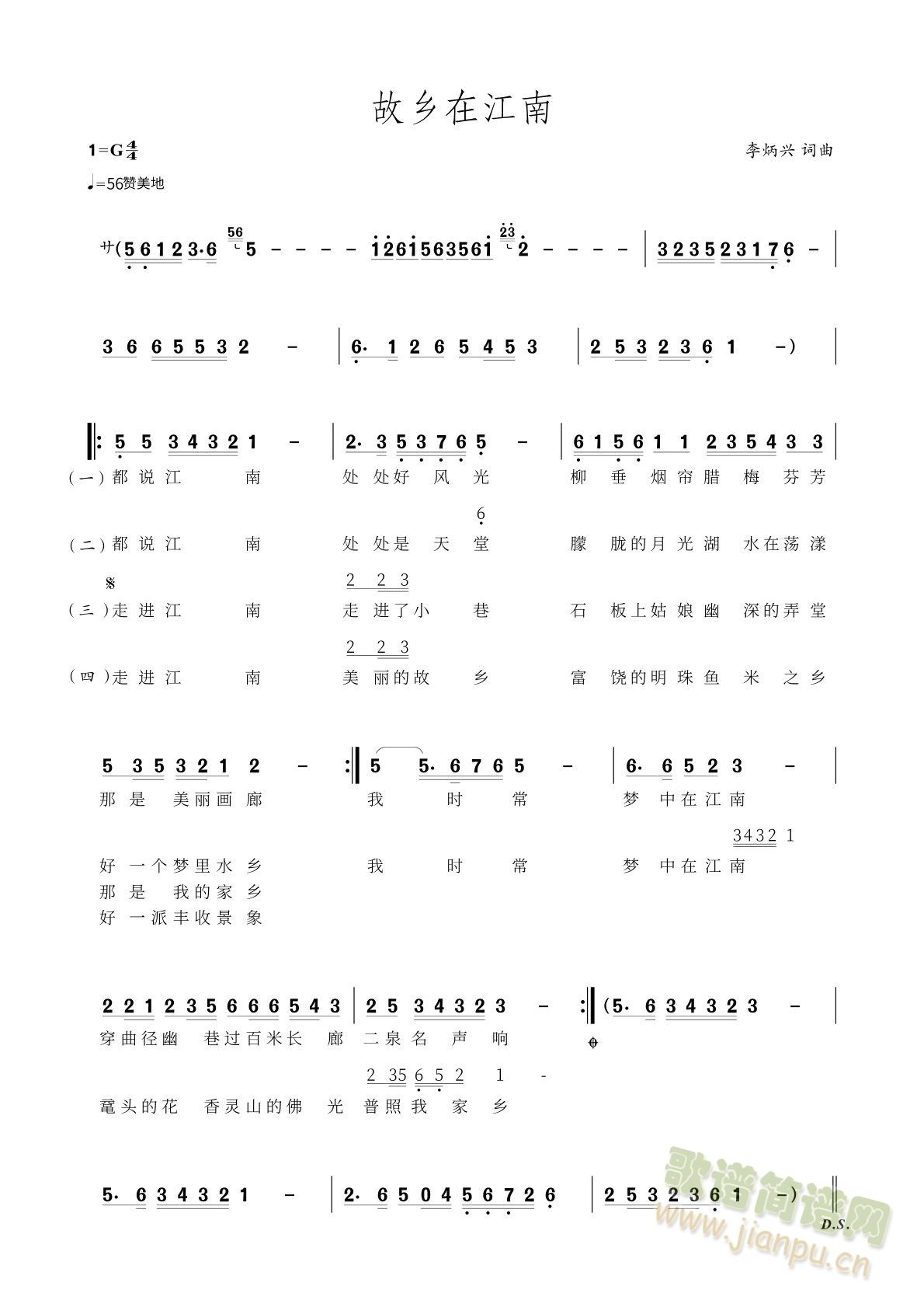 故乡在江南(五字歌谱)1